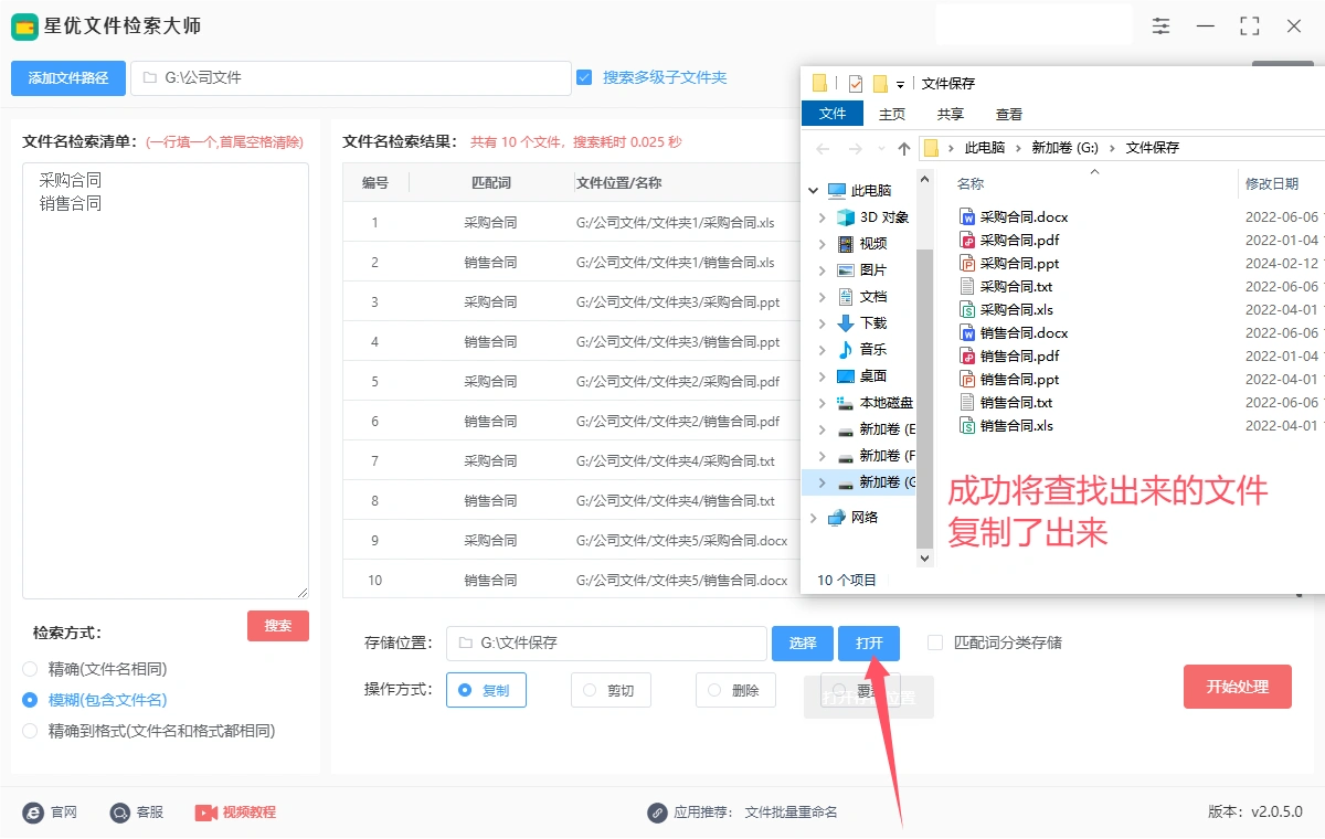  文件名批量查找复制 Windows __易语言寻找文件命令