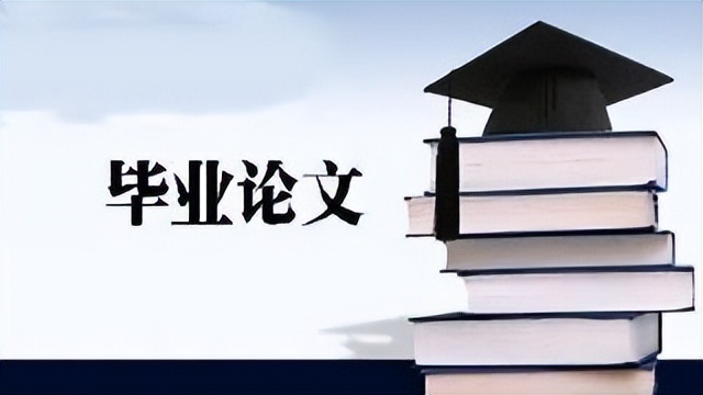毕业设计看不看源代码_毕业论文撰写要求_毕业论文与毕业设计区别