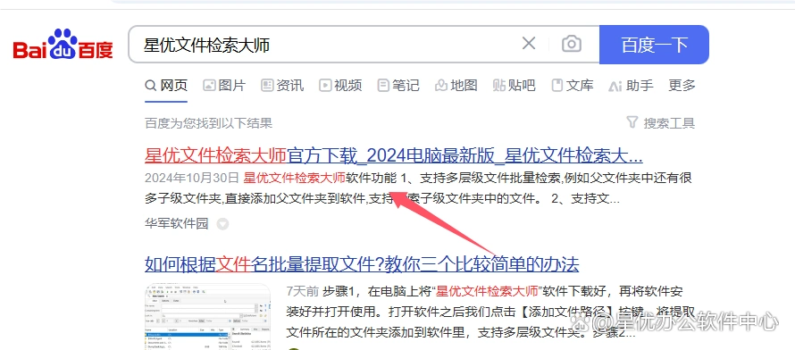 易语言寻找文件命令__ 根据文件名批量查找文件方法 