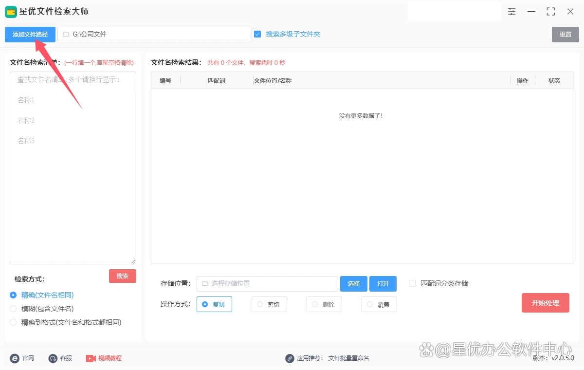  根据文件名批量查找文件方法 __易语言寻找文件命令