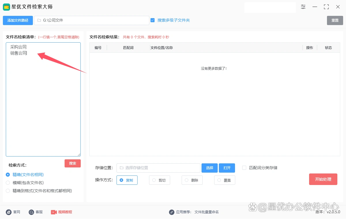  根据文件名批量查找文件方法 __易语言寻找文件命令