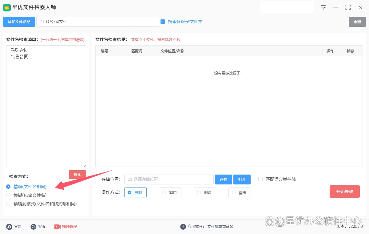  根据文件名批量查找文件方法 __易语言寻找文件命令