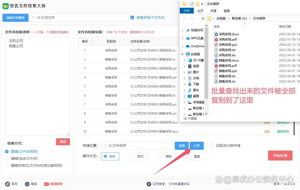 易语言寻找文件命令__ 根据文件名批量查找文件方法 