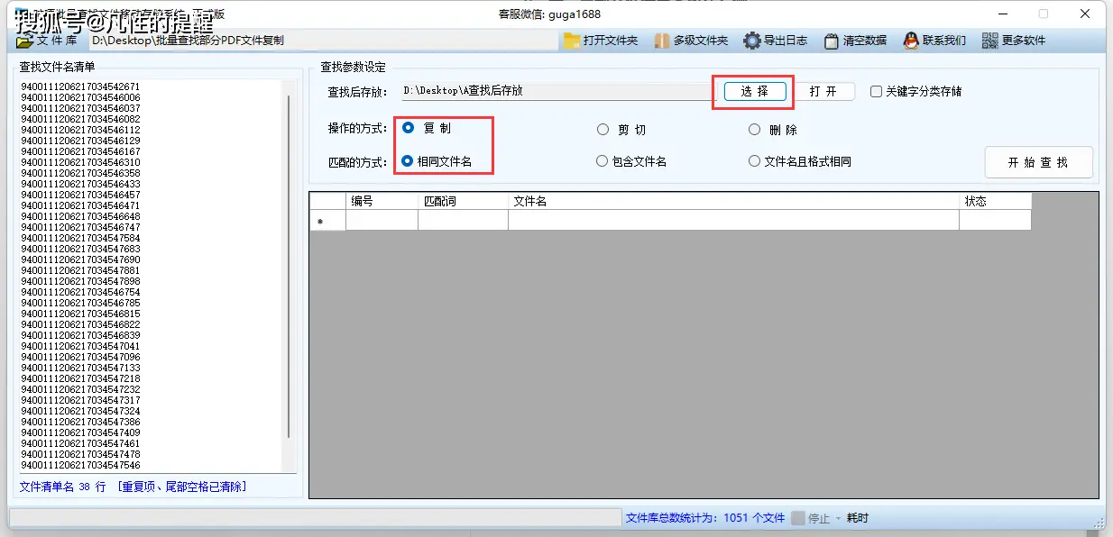 易语言寻找文件命令_Windows 10批量搜索文件方法_批量文件查找工具