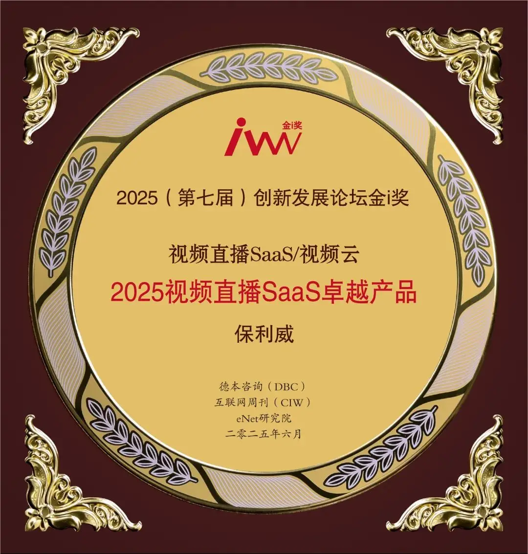 小程序直播软件_微信小程序直播插件_微信小程序组件传值