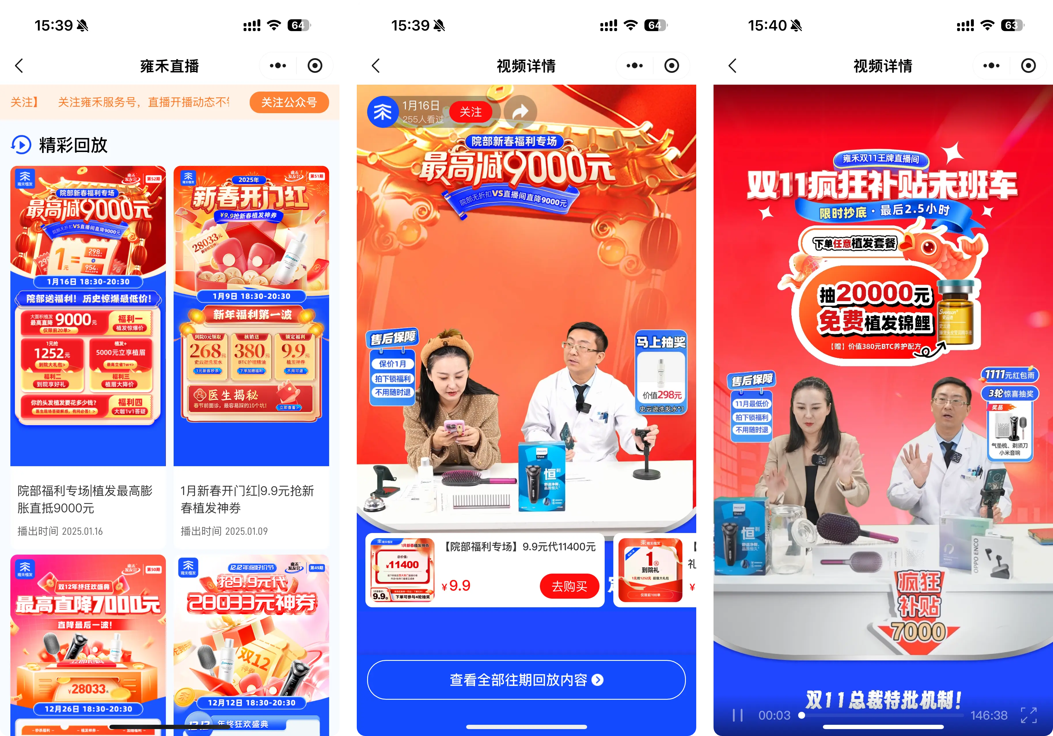 微信小程序直播插件_微信小程序组件传值_小程序直播软件