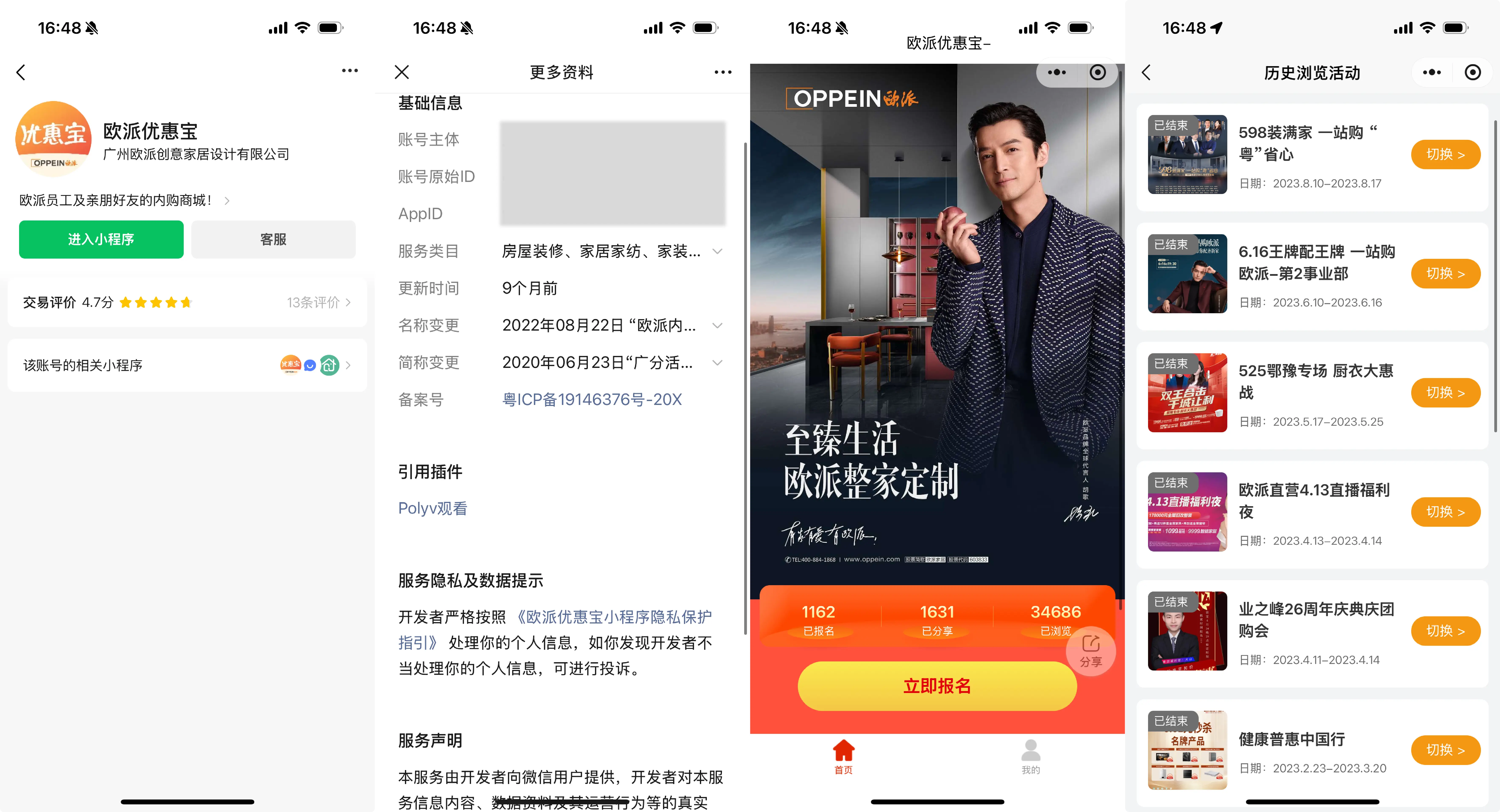 小程序直播软件_微信小程序直播插件_微信小程序组件传值