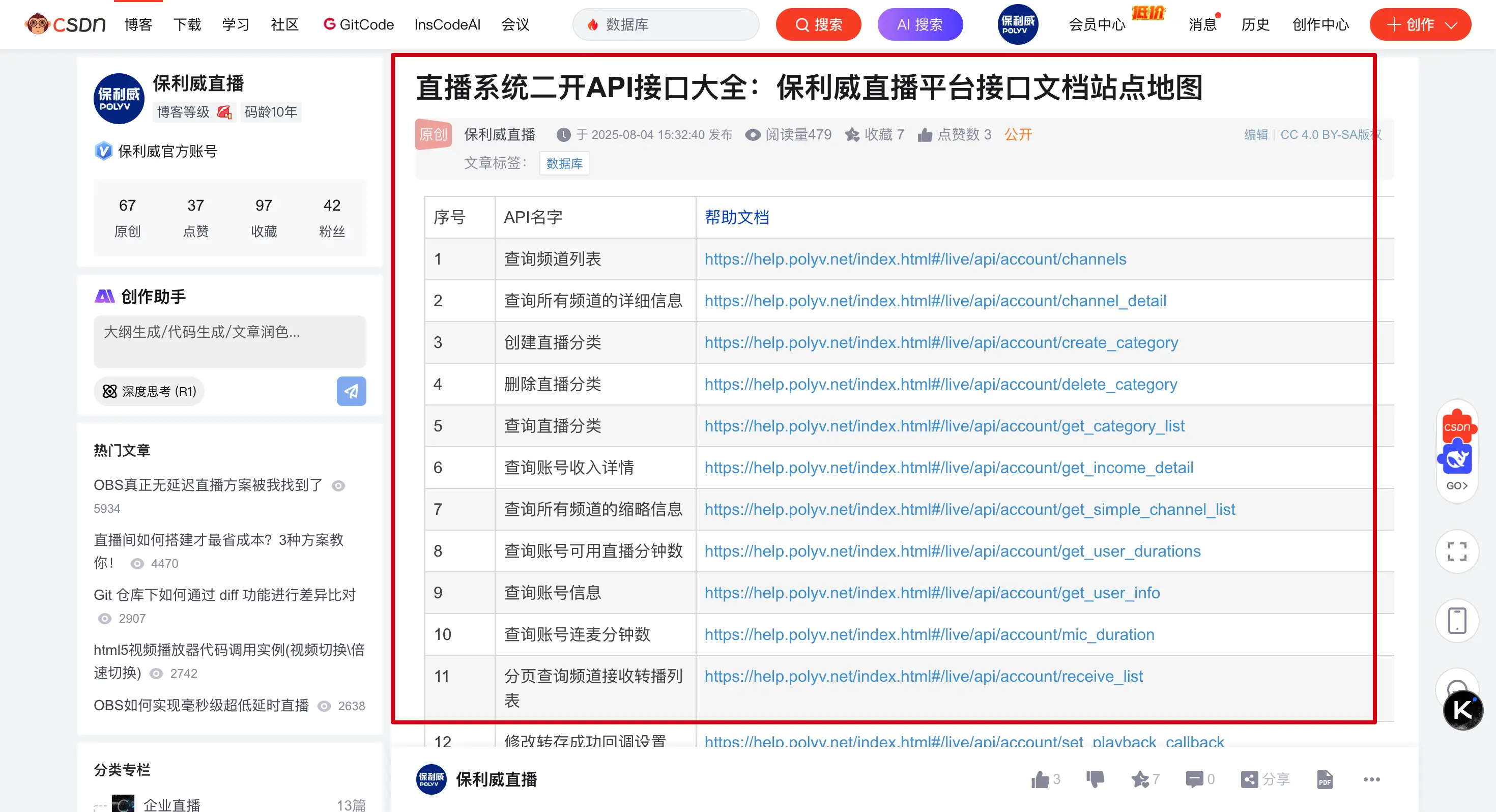 微信小程序组件传值_小程序直播软件_微信小程序直播插件