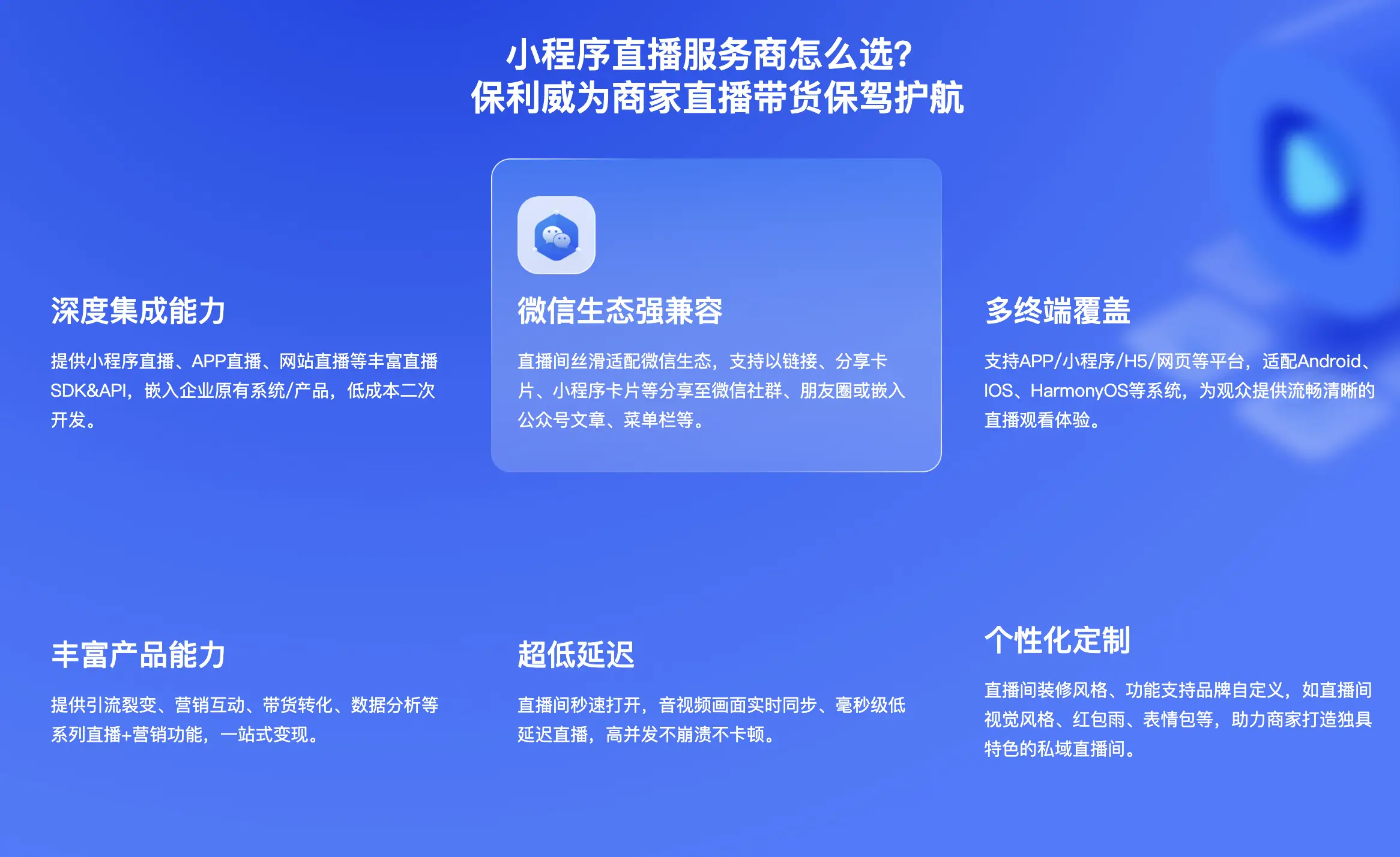 微信小程序直播插件_小程序直播软件_微信小程序组件传值