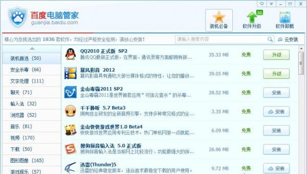 网络电脑管家下载_win10如何提高电脑运行速度_免费电脑加速软件推荐