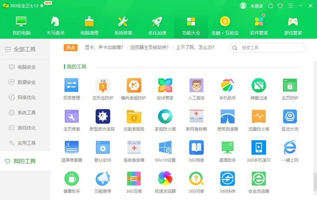 网络电脑管家下载_win10如何提高电脑运行速度_免费电脑加速软件推荐