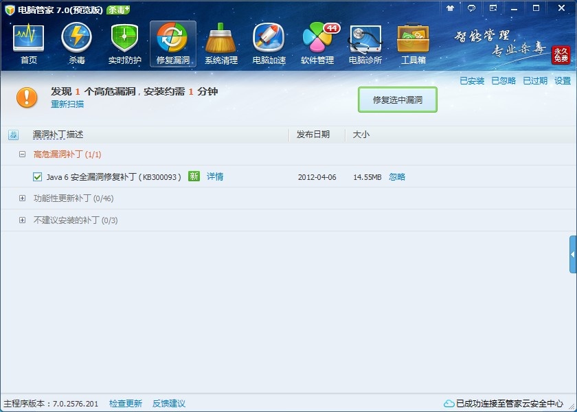 免费电脑加速软件推荐_网络电脑管家下载_win10如何提高电脑运行速度