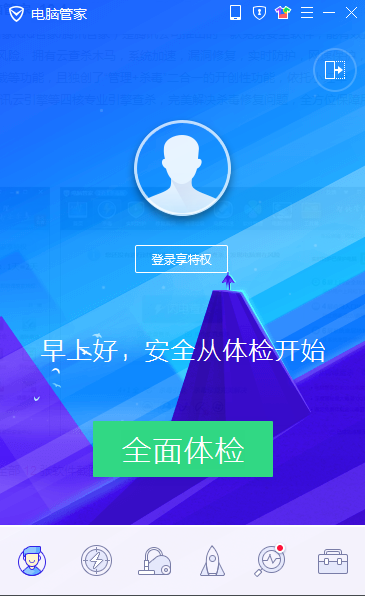win10如何提高电脑运行速度_网络电脑管家下载_免费电脑加速软件推荐
