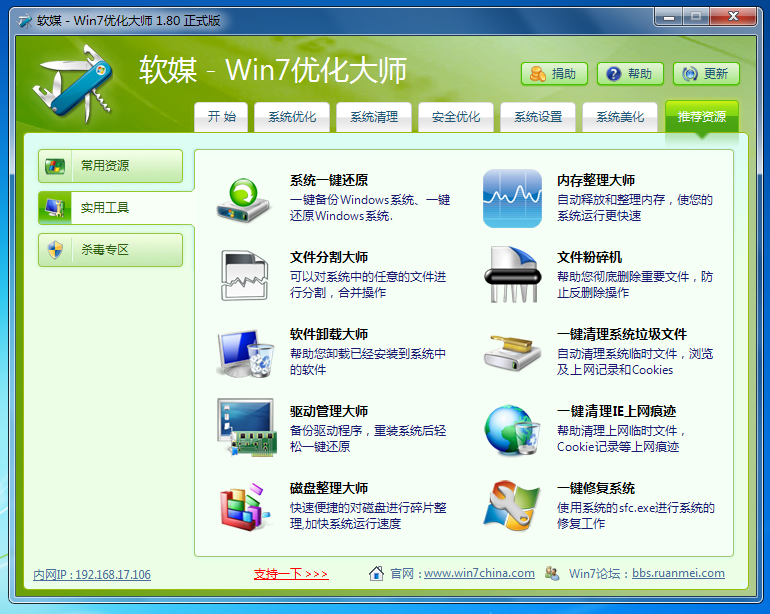 win10如何提高电脑运行速度_网络电脑管家下载_免费电脑加速软件推荐