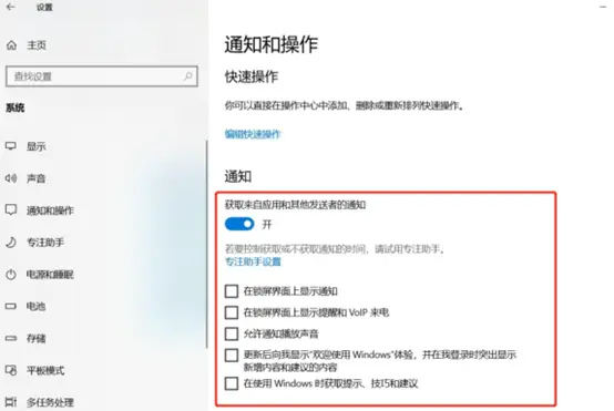 win10系统关闭通知和操作_win10如何提高电脑运行速度_电脑存储优化技巧