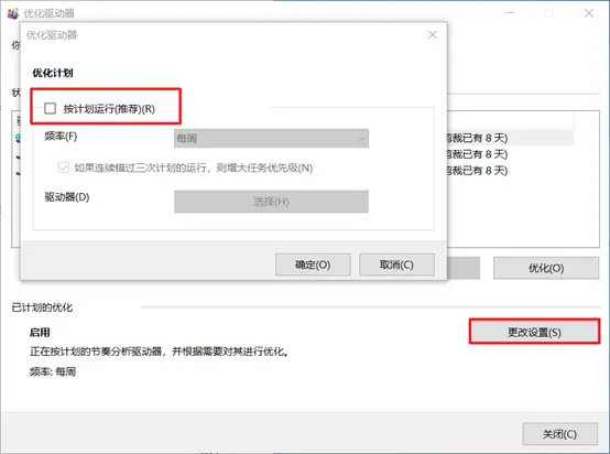 win10如何提高电脑运行速度_电脑存储优化技巧_win10系统关闭通知和操作