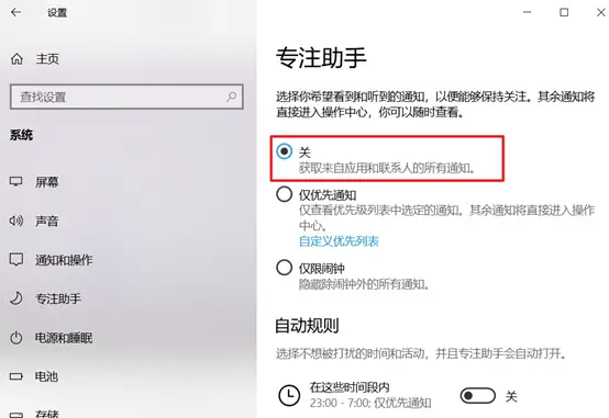 win10如何提高电脑运行速度_电脑存储优化技巧_win10系统关闭通知和操作