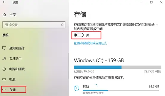 电脑存储优化技巧_win10如何提高电脑运行速度_win10系统关闭通知和操作
