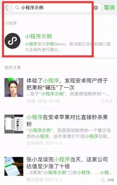 最新手机图片你懂的_微信小程序入口位置_微信小程序使用方法