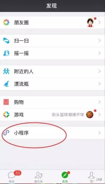 最新手机图片你懂的_微信小程序入口位置_微信小程序使用方法