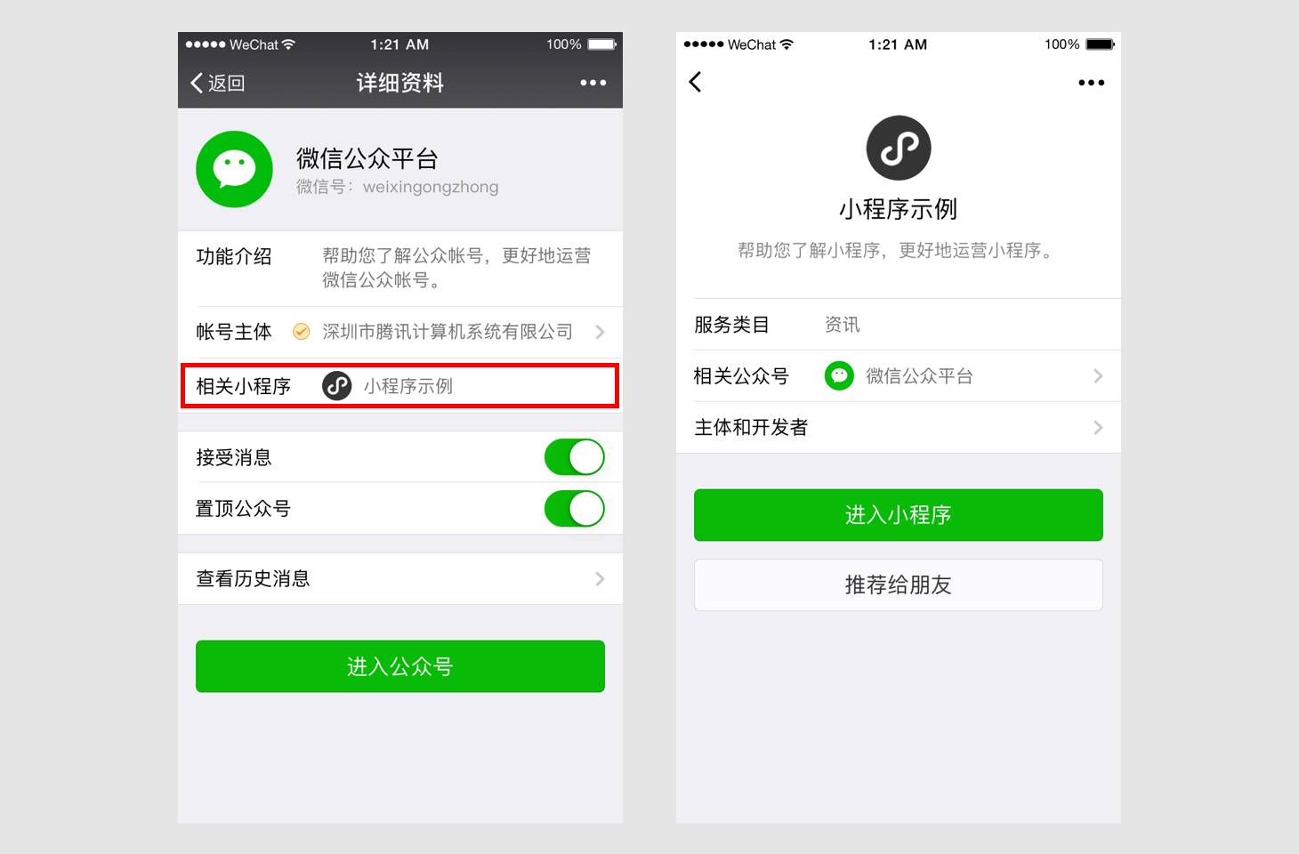 微信小程序入口位置_最新手机图片你懂的_微信小程序使用方法