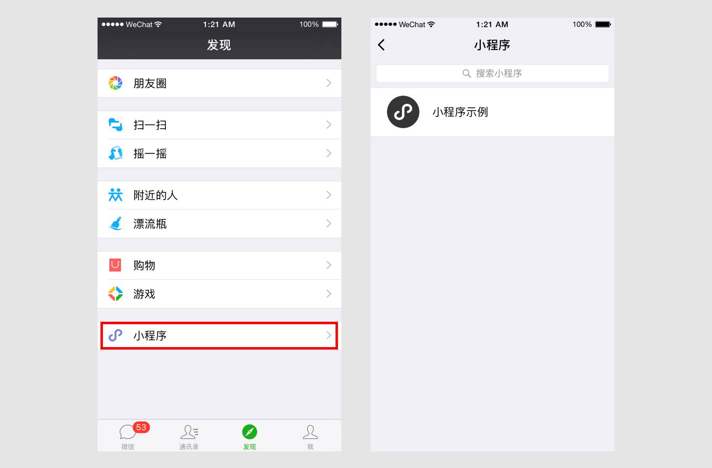 最新手机图片你懂的_微信小程序使用方法_微信小程序入口位置