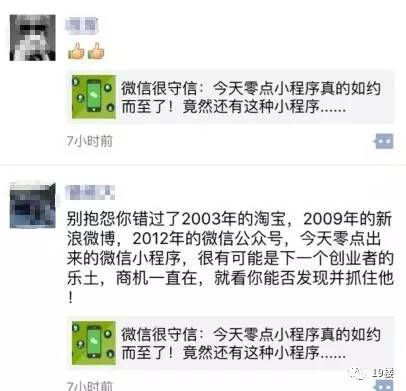 最新手机图片你懂的_微信小程序使用方法_微信小程序入口位置