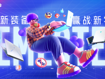 开学新曙光，机械师天猫开学季福利大放送