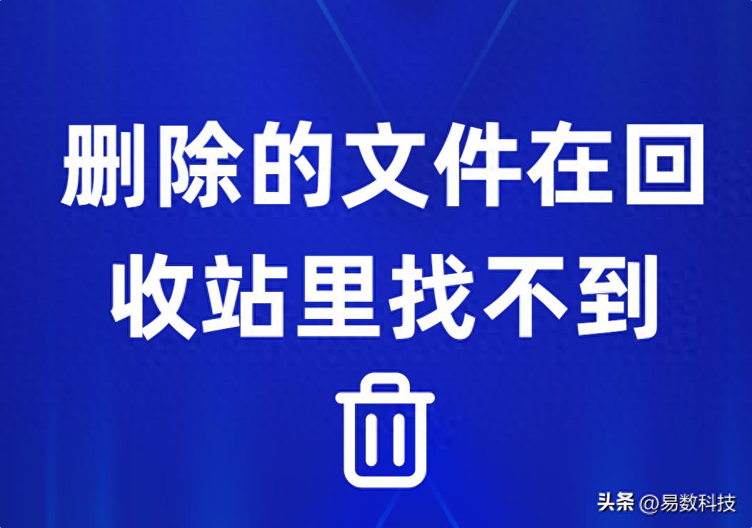 Shift + Delete永久删除文件_删除的文件回收站没有_文件删除不进回收站原因