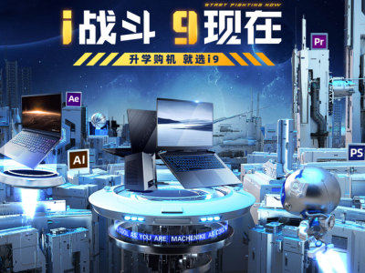 嗨玩一夏，机械师送给准大学生的福利炸场