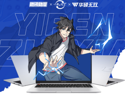 618不容错过的生产力工具 华硕这几款轻薄本值得入手