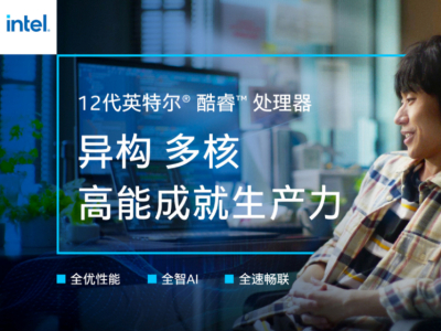 释放万千才华 这几款酷睿高性能轻薄本你值得拥有