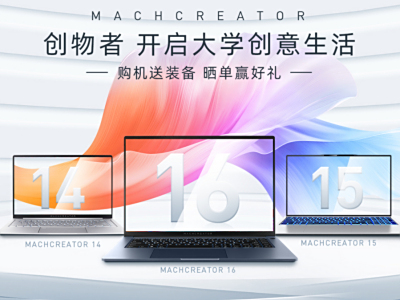 乘风破浪逐梦大学，机械师创物者送壕礼
