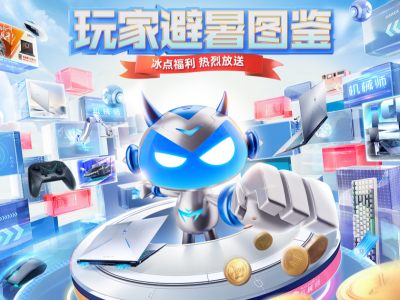 宅家避暑开黑，机械师装备助你轻松带飞队友