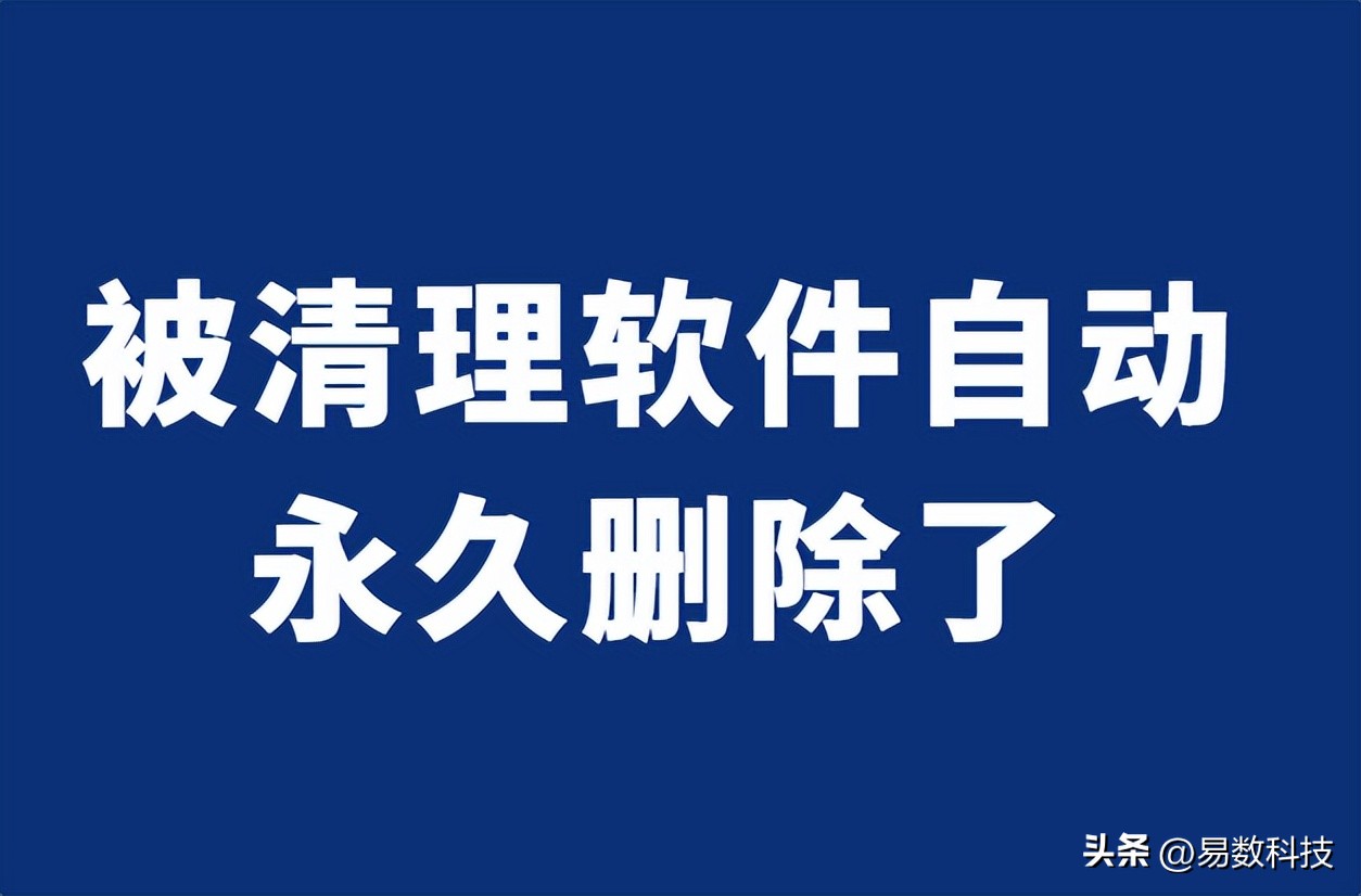 Shift + Delete删除文件不进入回收站_删除的文件回收站没有_电脑文件删除未进入回收站原因