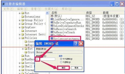xp系统复制粘贴用不了怎么办？电脑突然不能复制粘贴