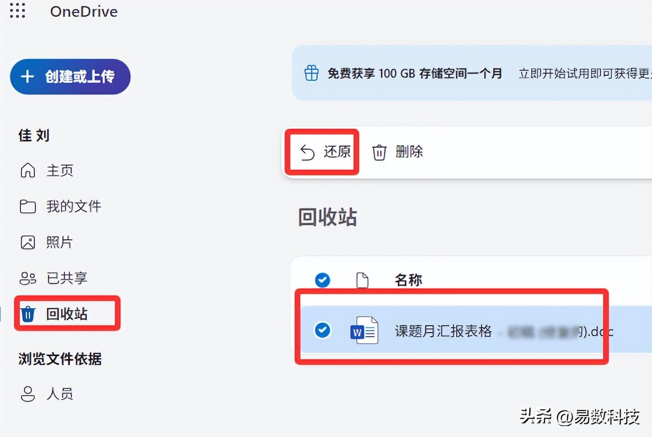 文档误删找回方法_删除的文件回收站没有_Windows文档恢复技巧