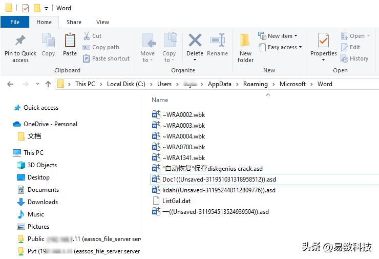 文档误删找回方法_Windows文档恢复技巧_删除的文件回收站没有