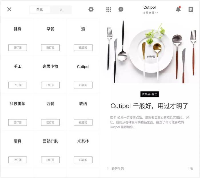 杂志迷app看不懂怎么办_App筛选优化 _ 阅读类App推荐 