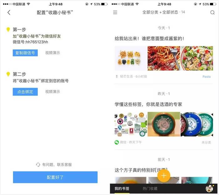  阅读类App推荐 _杂志迷app看不懂怎么办_App筛选优化 