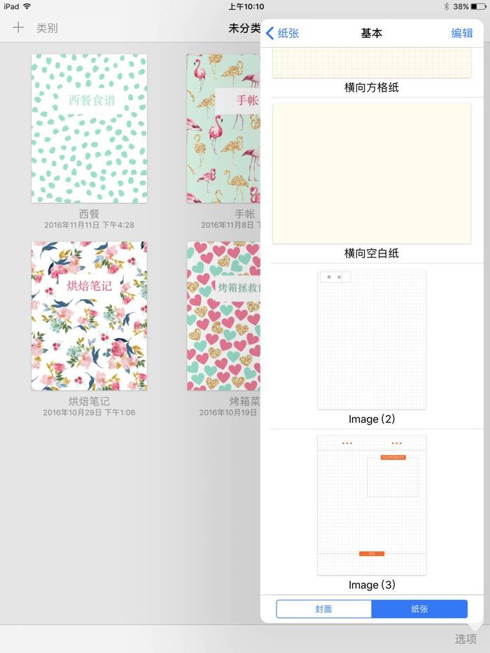 App筛选优化 _ 阅读类App推荐 _杂志迷app看不懂怎么办
