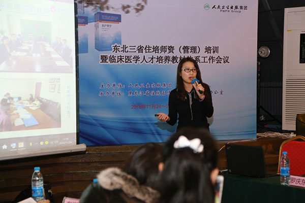  东北三省住培师资培训会议 _黑龙江住培管理平台官网_