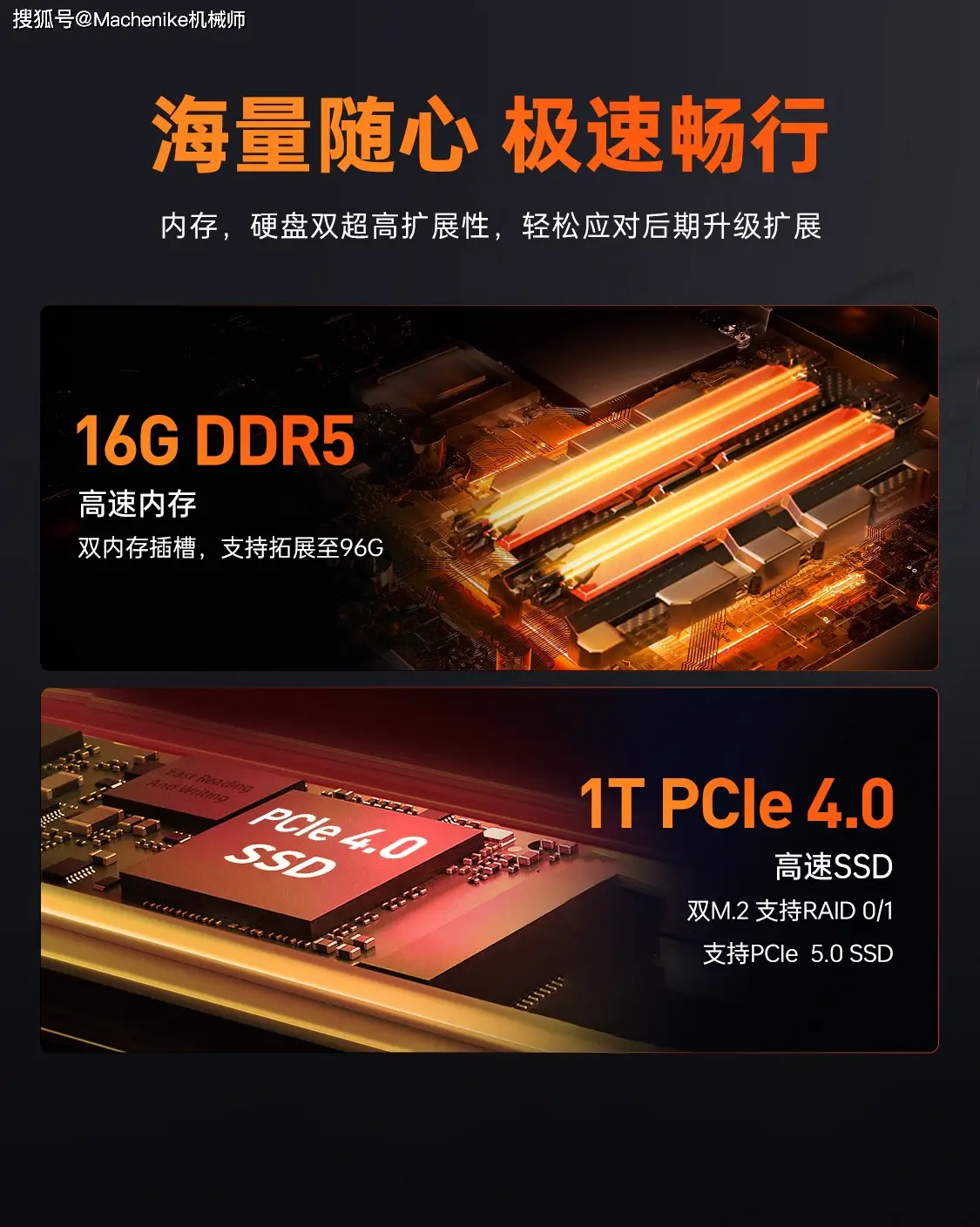 机械师曙光16S RTX5070Ti 性价比 _机械师官网游戏本官网_ 机械师曙光16S RTX5070Ti R9 7945HX 