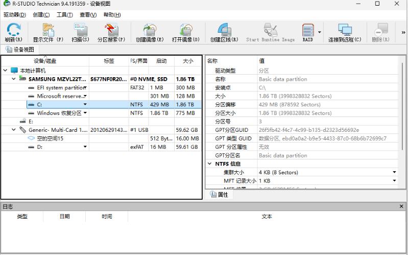 删除的文件回收站没有_大文件恢复软件推荐_大文件删除不进回收站恢复方法