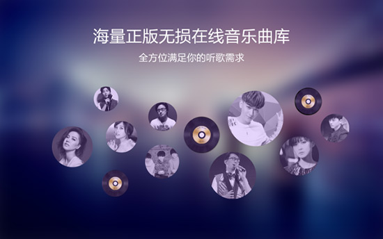 无损音乐下载网站 可以直接下载_酷我音乐Mac版无损曲库_免费在线视听下载