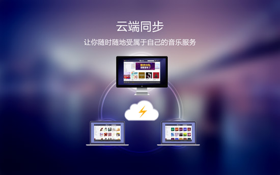 酷我音乐Mac版无损曲库_免费在线视听下载_无损音乐下载网站 可以直接下载