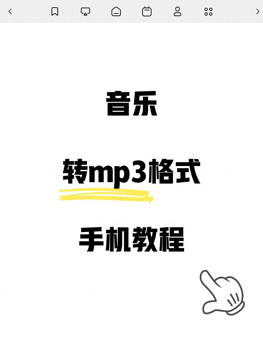 无损音乐下载网站 可以直接下载_MP3格式转换工具推荐_音乐文件格式转换方法