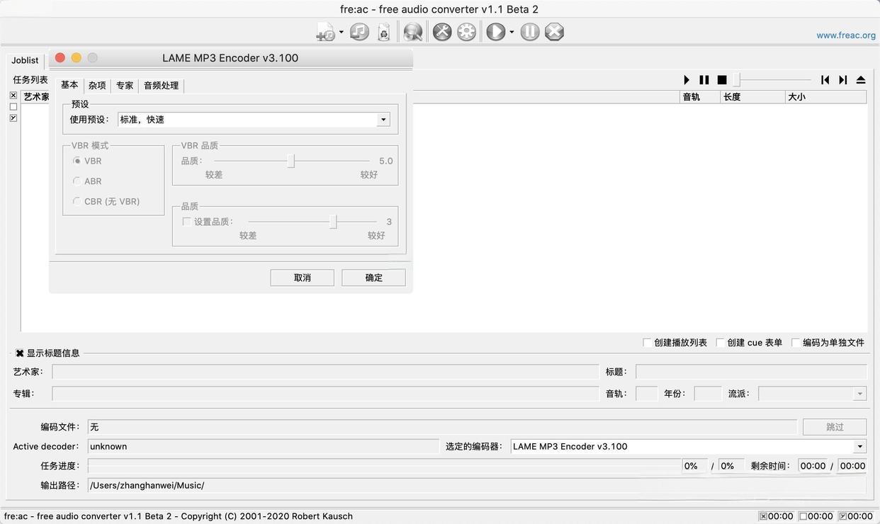 MP3格式转换工具推荐_音乐文件格式转换方法_无损音乐下载网站 可以直接下载