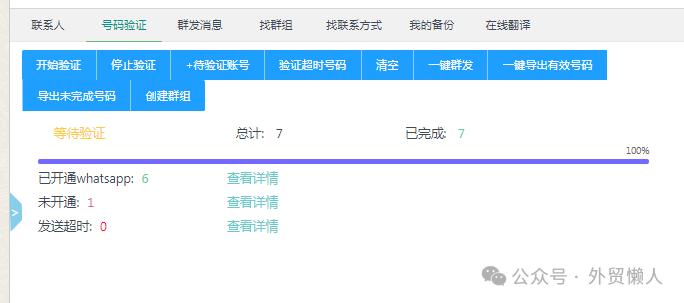 WhatsApp_快速获取whatsapp客户方法_whatsapp外贸客户开发