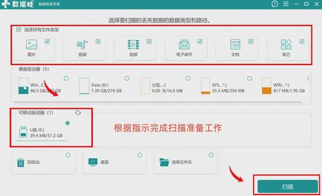 U盘数据恢复软件推荐_U盘误删文件恢复方法_电脑系统自动备份文件